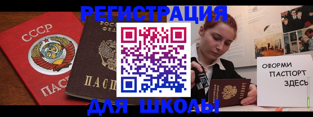 временная регистрация собственник в Заполярном