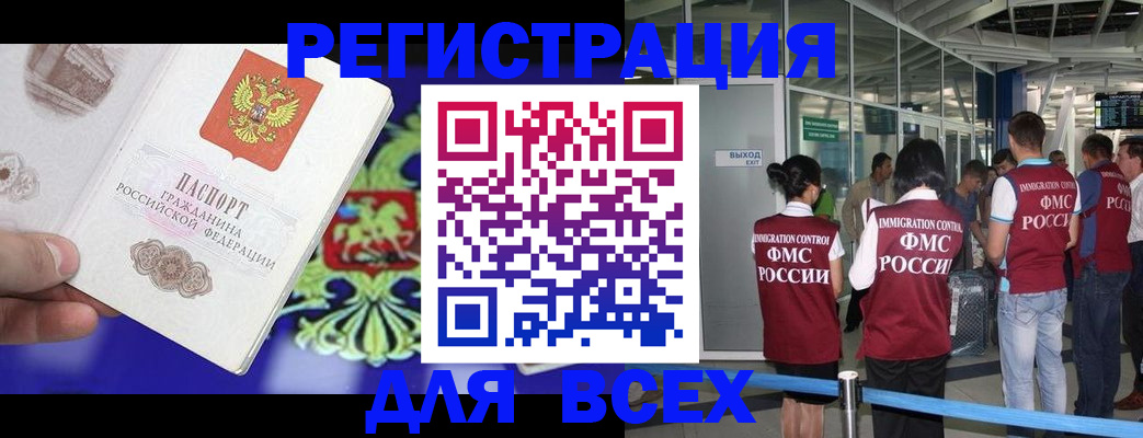 прописка поиск в Заполярном
