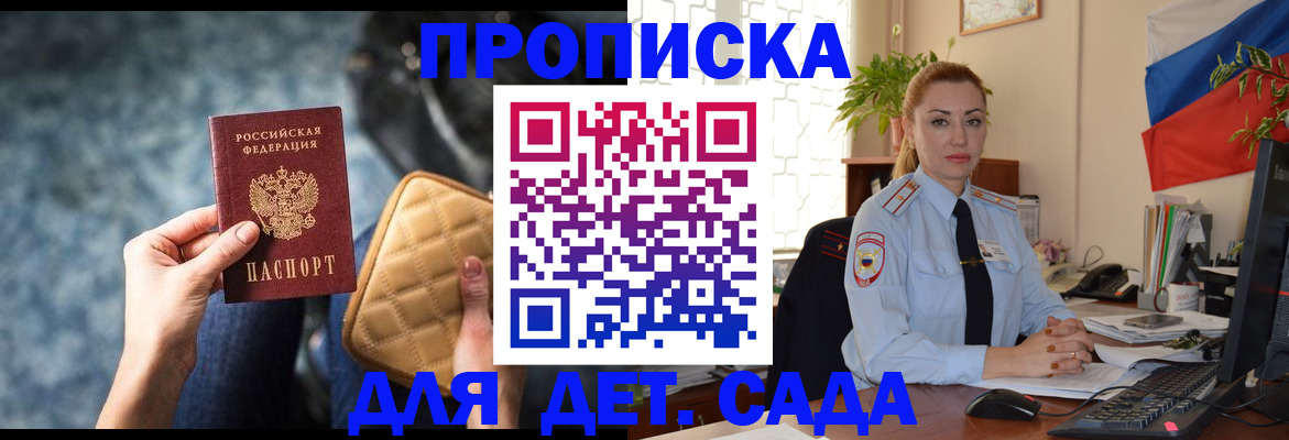 временная регистрация законно в Заполярном